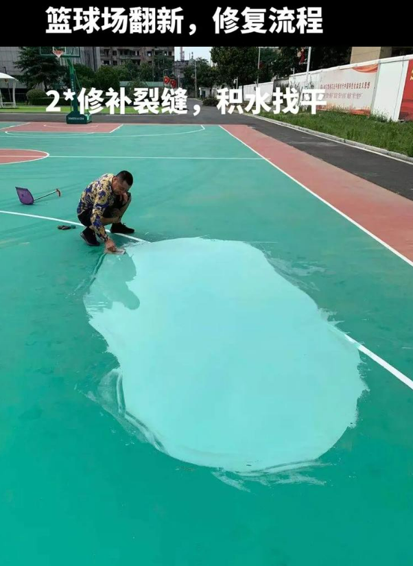 北戴河硅 PU 球场（篮球场 / 羽毛球场）  局部维修（破损＜30%）